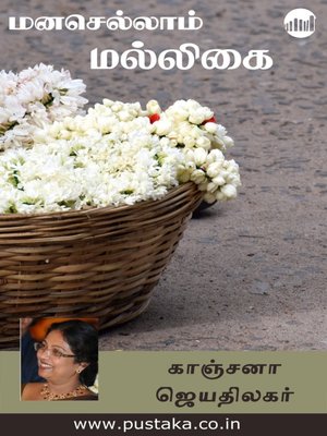 cover image of Manasellam Malligai